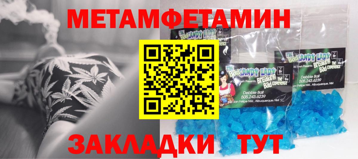 АМФЕТАМИН 97% Ярославль