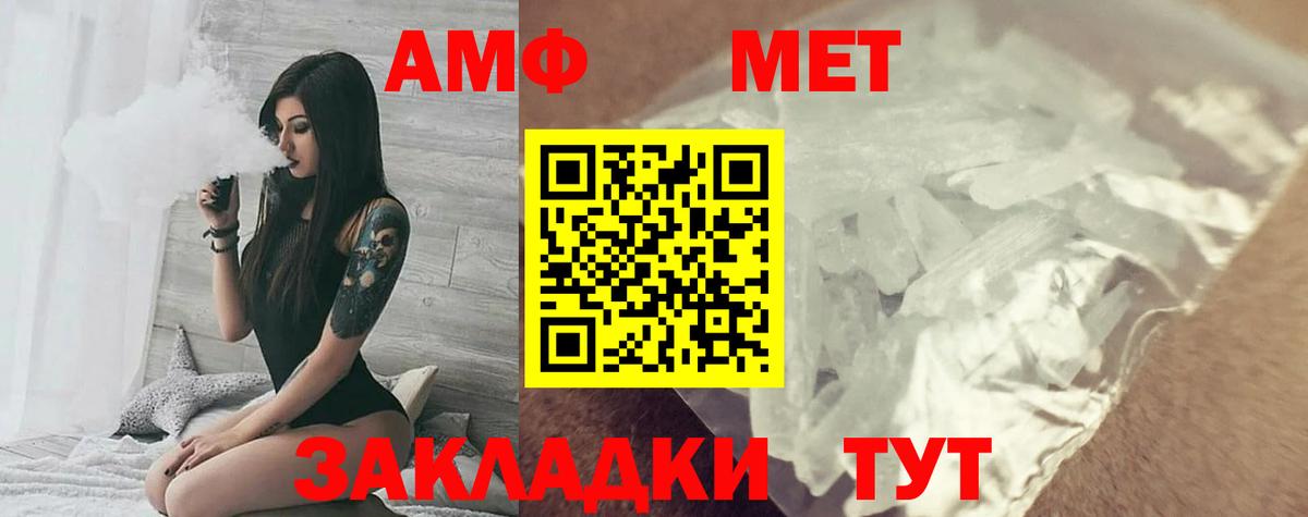 Ярославль  Amphetamine  АМФ  Вход с VPN  Амфетамин 97% 