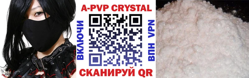 купить Ярославль A-PVP СК