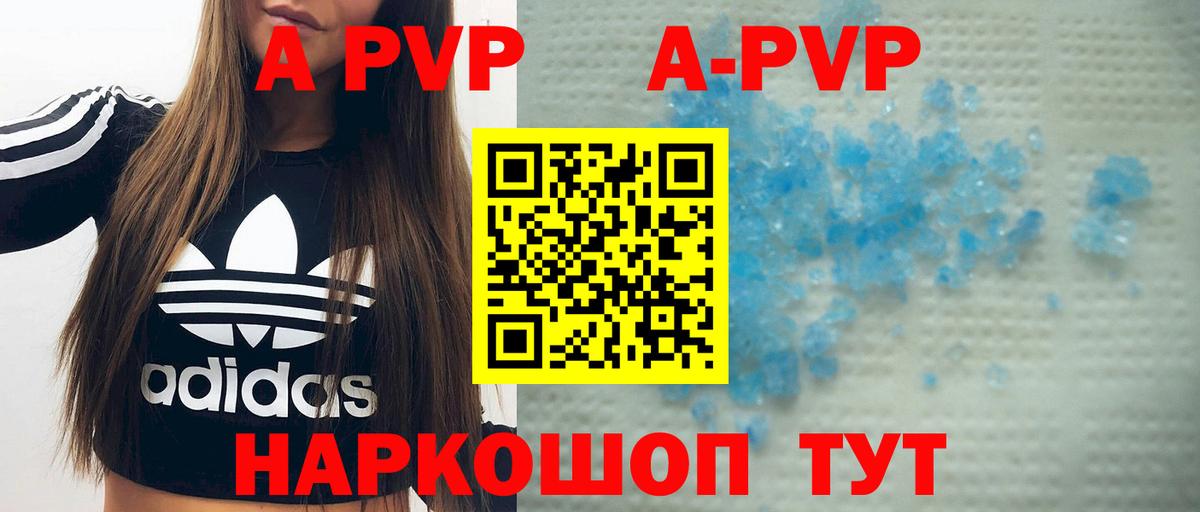 APVP VHQ Ярославль