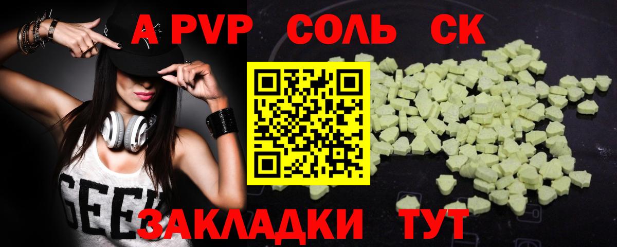 Alpha PVP Соль  Вход с VPN  A PVP СК КРИС  Alpha-PVP  Ярославль  Alpha PVP Crystall 