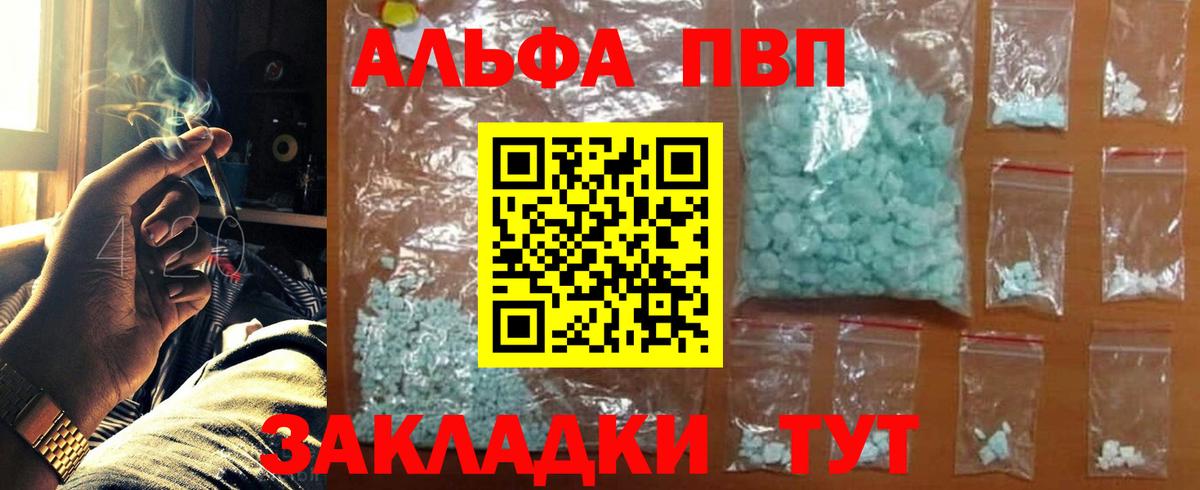 APVP Соль  Ярославль  что такое   A PVP мука  Alpha PVP Crystall 