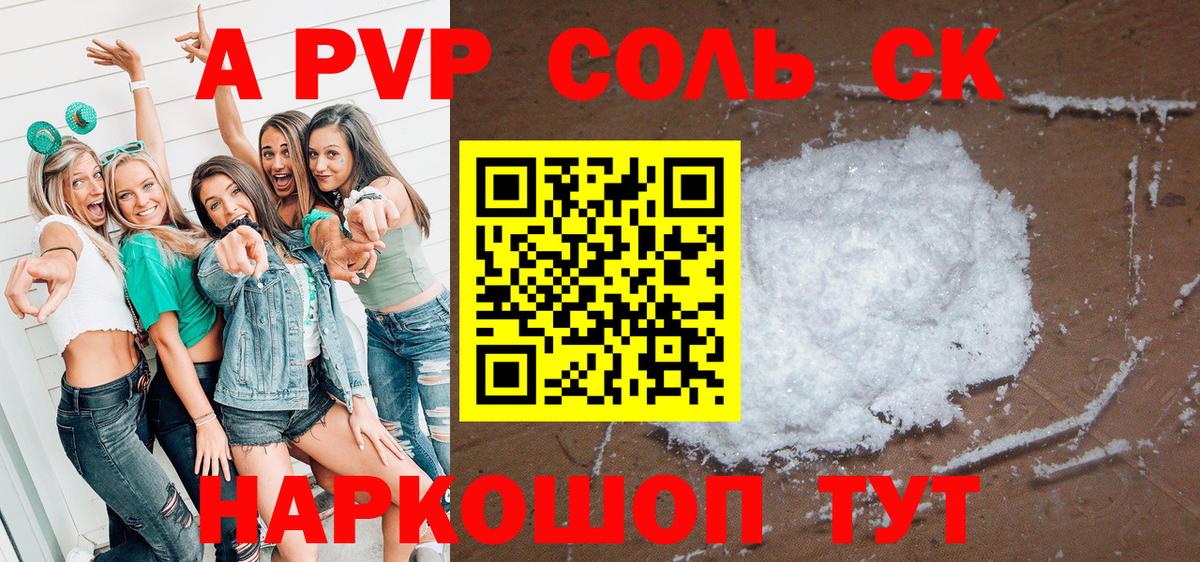 A PVP крисы CK Ярославль