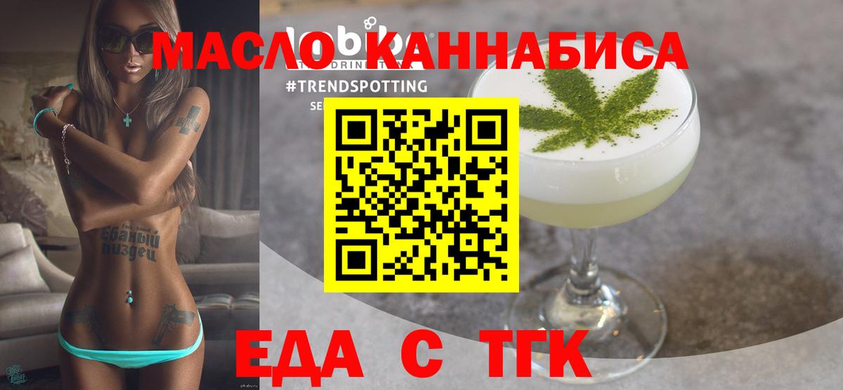 Еда ТГК марихуана  Ярославль 