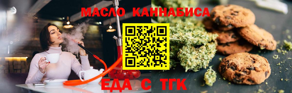 Ярославль  Еда ТГК марихуана  Вход с VPN 