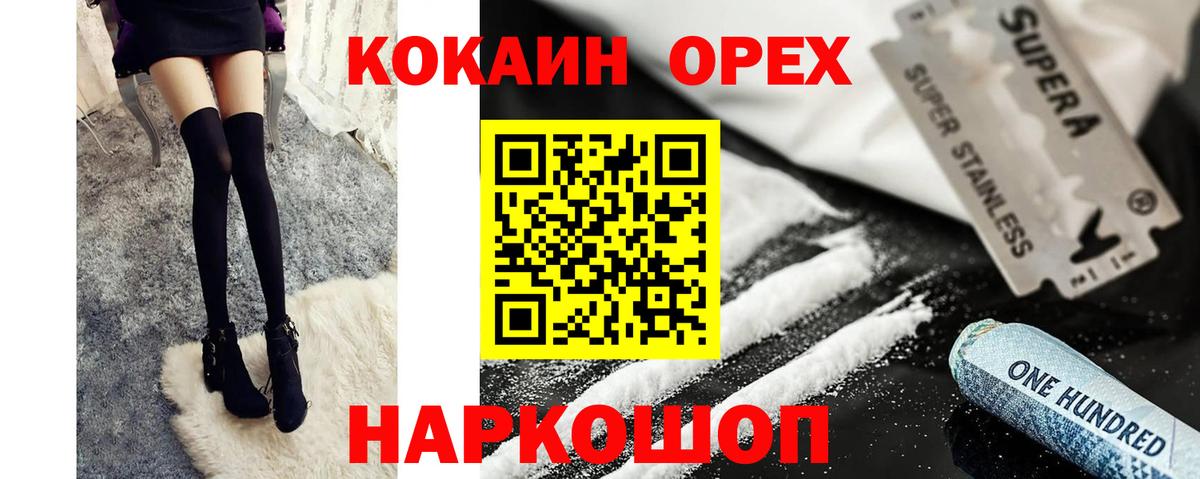 Кокаин Перу Ярославль