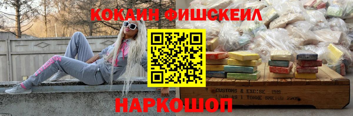 Cocaine 97% Ярославль