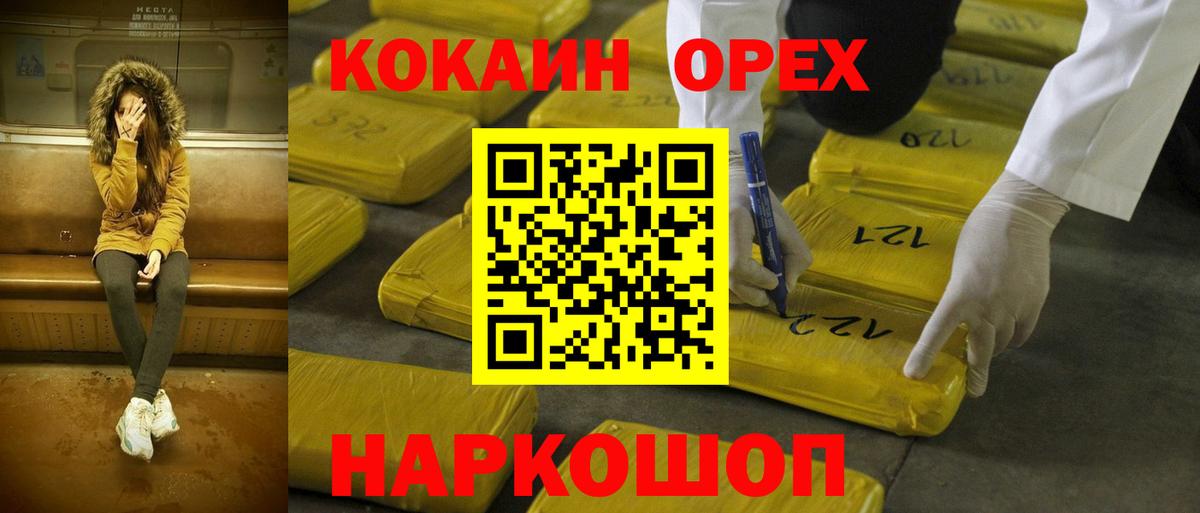 купить наркотик  Cocaine 97%  Ярославль  Вход с VPN  COCAIN 97% 