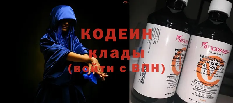 Кодеин Purple Drank  цена наркотик  Ярославль 