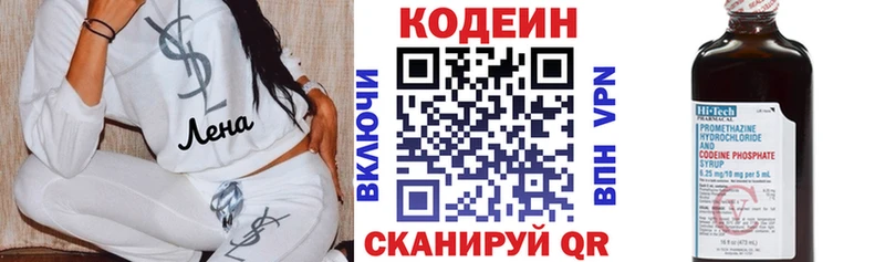 это состав  мега ССЫЛКА  Ярославль  Codein Purple Drank 