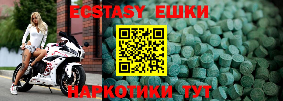 ЭКСТАЗИ  Ecstasy 250 мг  Ярославль  Ecstasy DUBAI 