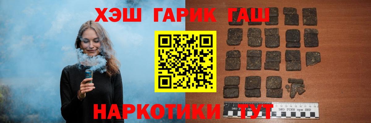 Ярославль  ГАШИШ убойный  Вход с VPN 
