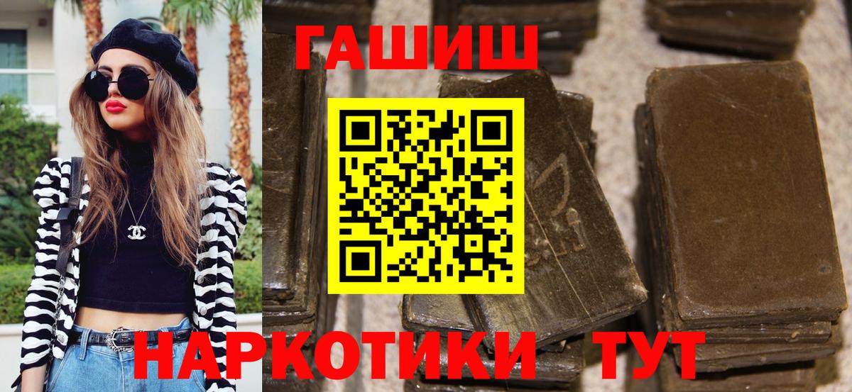 Гашиш хэш Ярославль