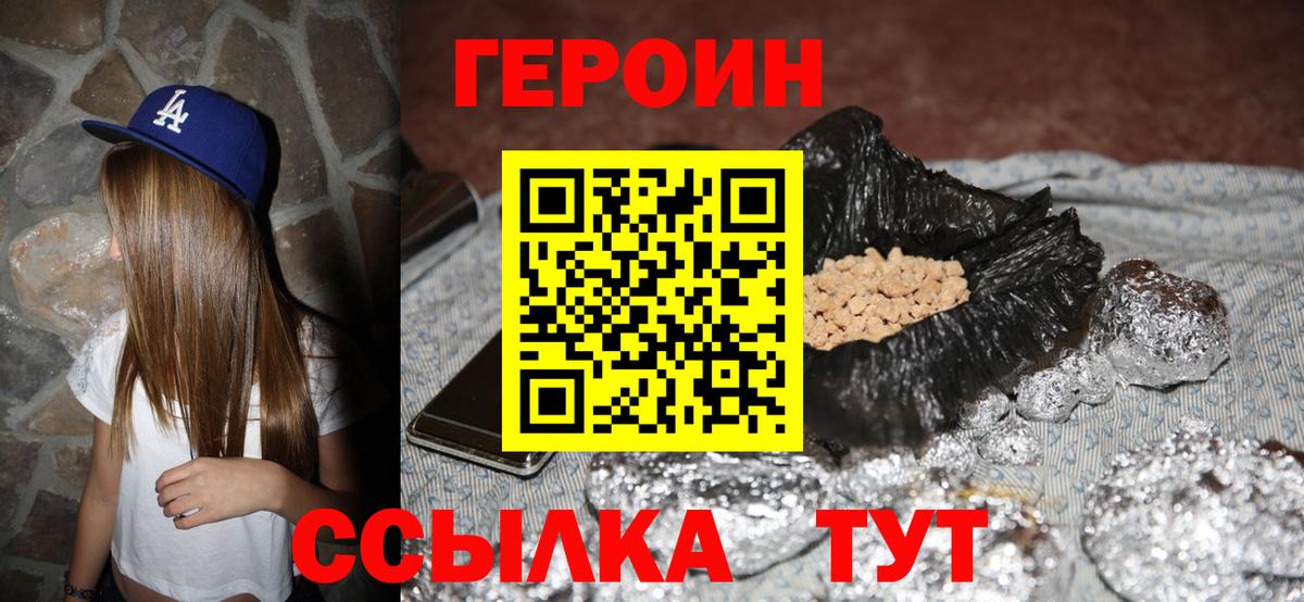 Героин хмурый  Ярославль 