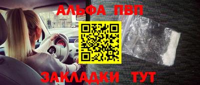 эйфоретик Бийск