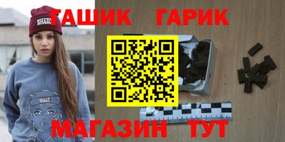 гашик Берёзовский