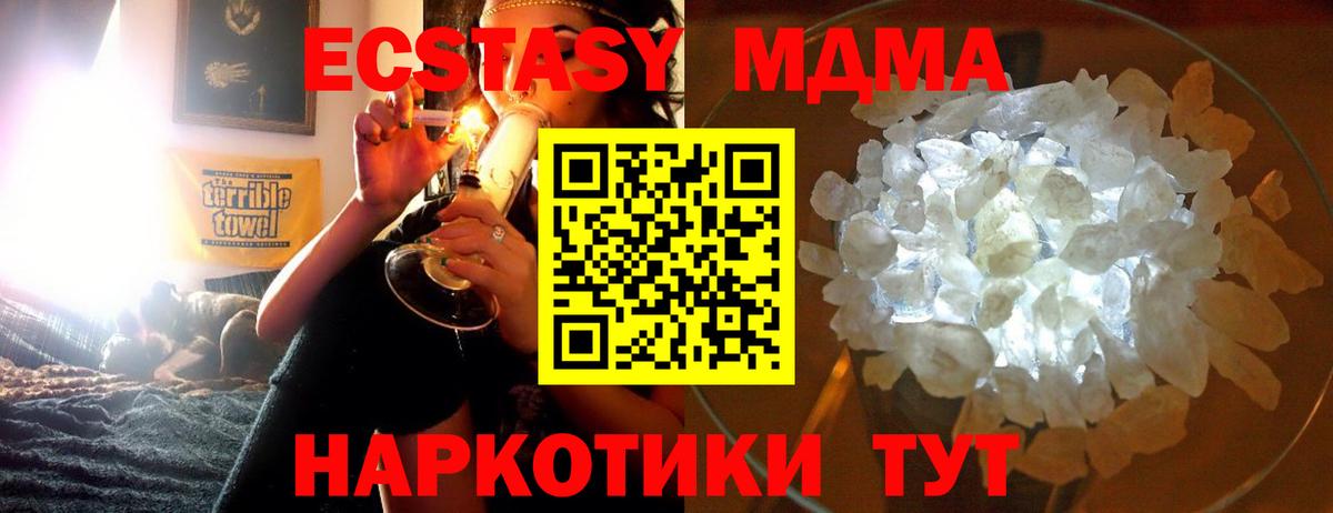 МДМА Molly  MDMA  Вход с VPN  Ярославль  МДМА crystal 