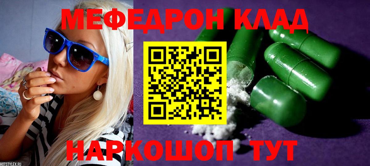 МЕФ мука Ярославль