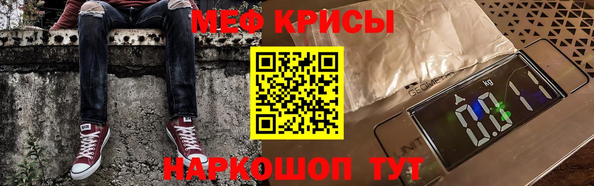 Мефедрон  Мефедрон  Вход с VPN  Ярославль  Мефедрон VHQ  Меф кристаллы 