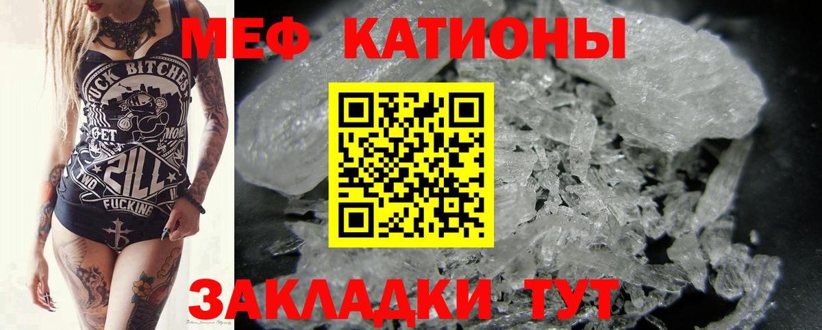 МЯУ-МЯУ VHQ  Ярославль  Меф  Меф 4 MMC 