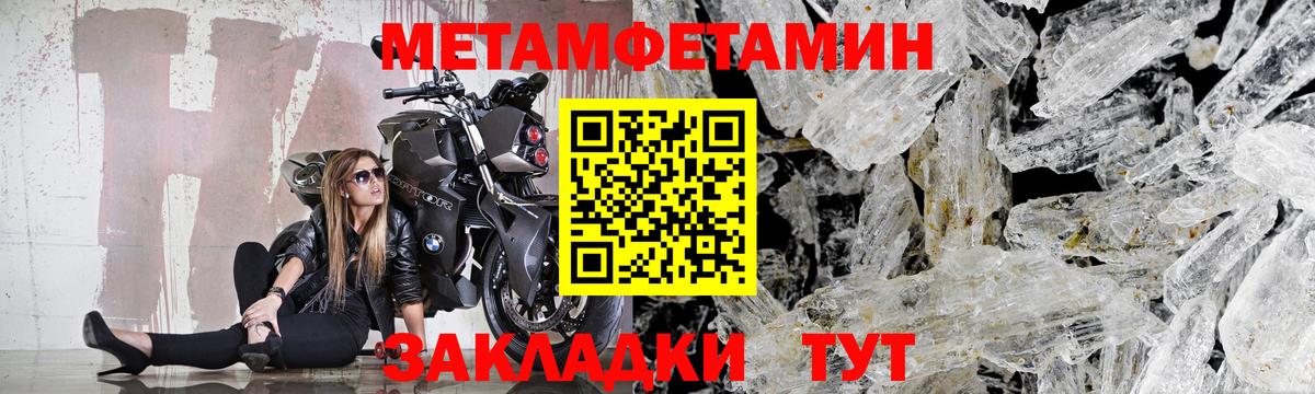 Метамфетамин витя  Вход с VPN  Ярославль 