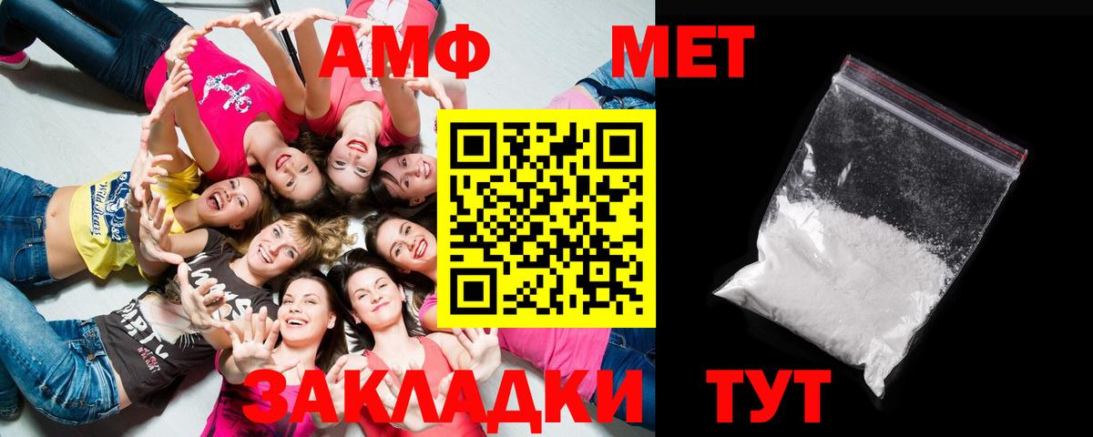 МЕТАМФЕТАМИН пудра Ярославль