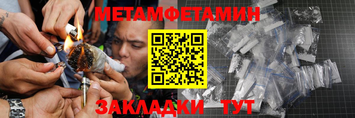 Первитин Декстрометамфетамин 99.9%  Первитин Декстрометамфетамин 99.9%  Ярославль 