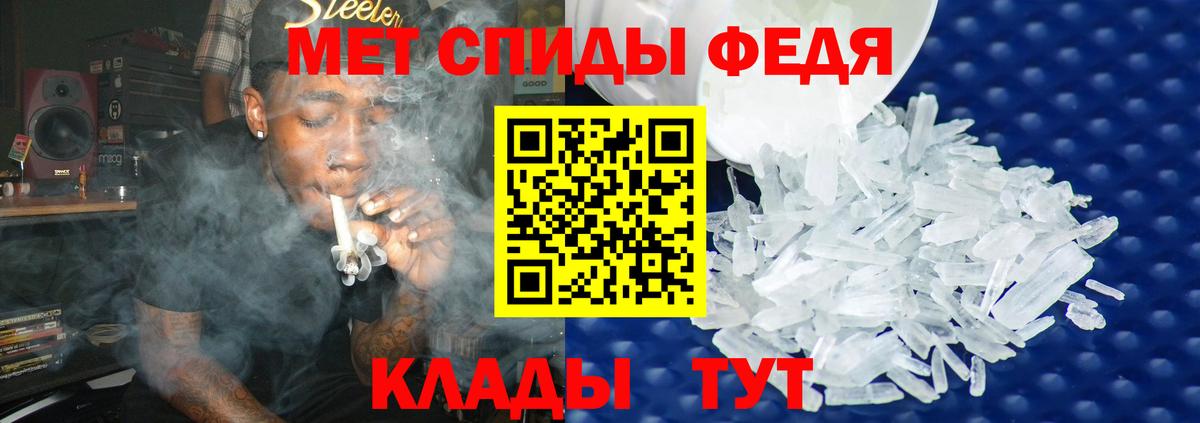 МЕТАМФЕТАМИН Methamphetamine Ярославль