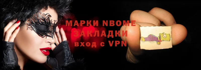 хочу   Ярославль  блэк спрут зеркало  Марки 25I-NBOMe 1,8мг 