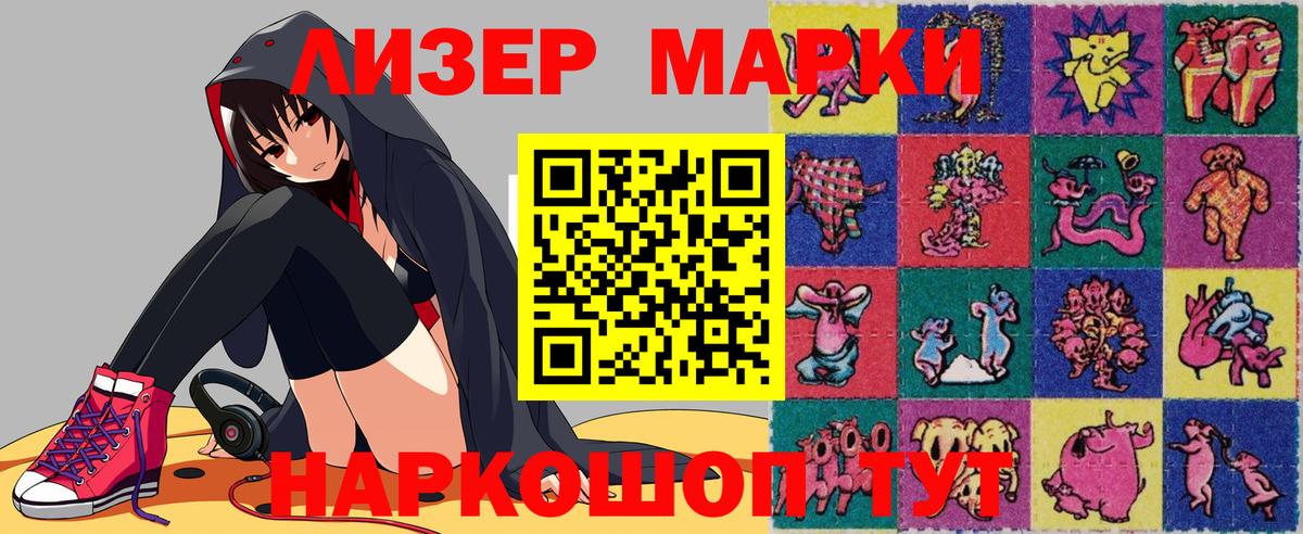 Ярославль  Марки NBOMe 1,8мг  Вход с VPN  Наркотические марки  Марки NBOMe 1,8мг 