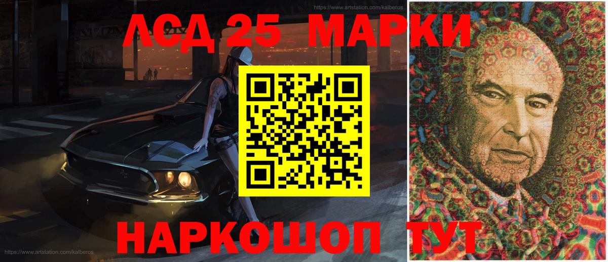 купить закладку  Ярославль  Марки 25I-NBOMe 1500мкг  Марки NBOMe 