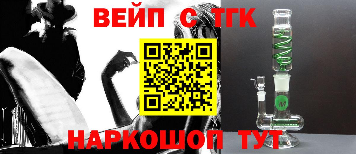 Дистиллят ТГК жижа Ярославль