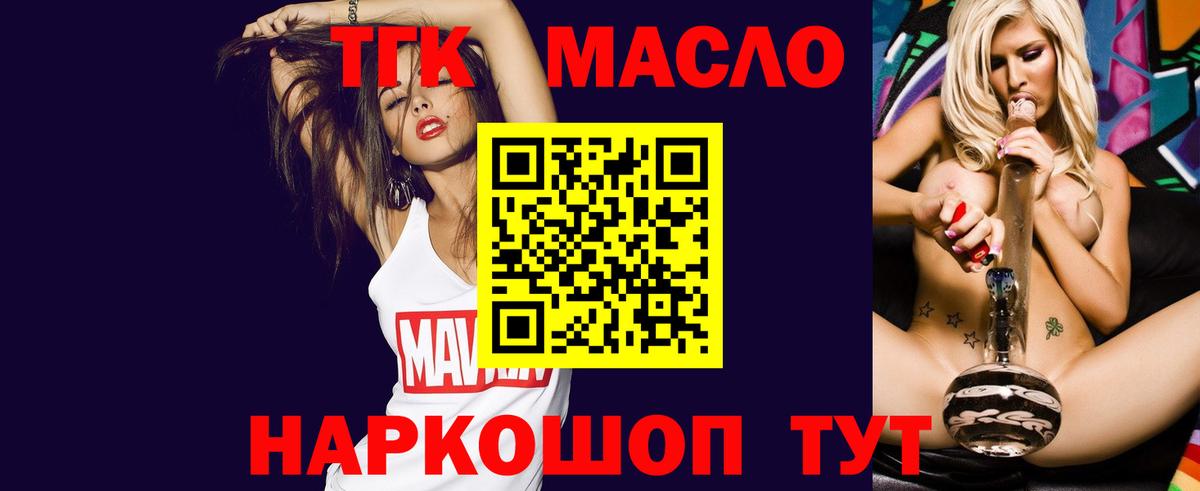 hydra вход  Вход с VPN  ТГК Wax  Ярославль  Дистиллят ТГК гашишное масло 