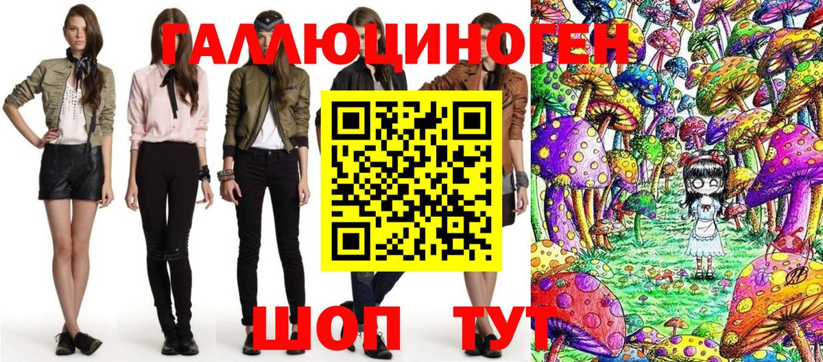 цены наркотик  Псилоцибиновые грибы Psilocybe  Вход с VPN  Галлюциногенные грибы MAGIC MUSHROOMS  Ярославль 